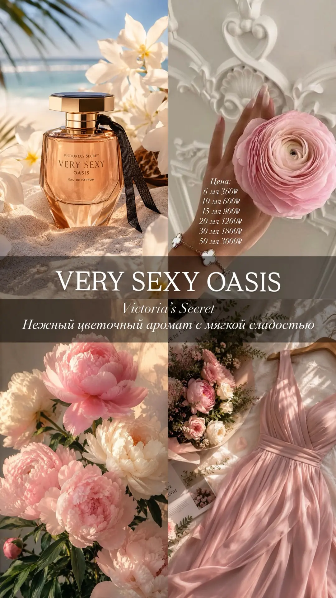 Moodboard’ы на каждую новинку