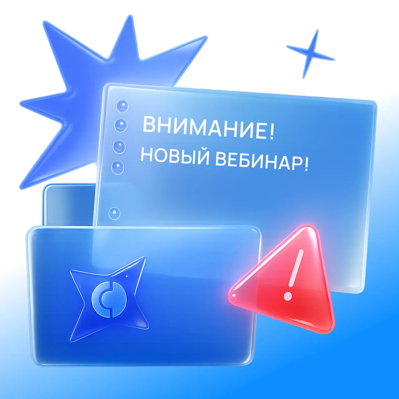 ⏰ Напоминание! Вебинар уже СЕГОДНЯ — 14 мая в 11:00!