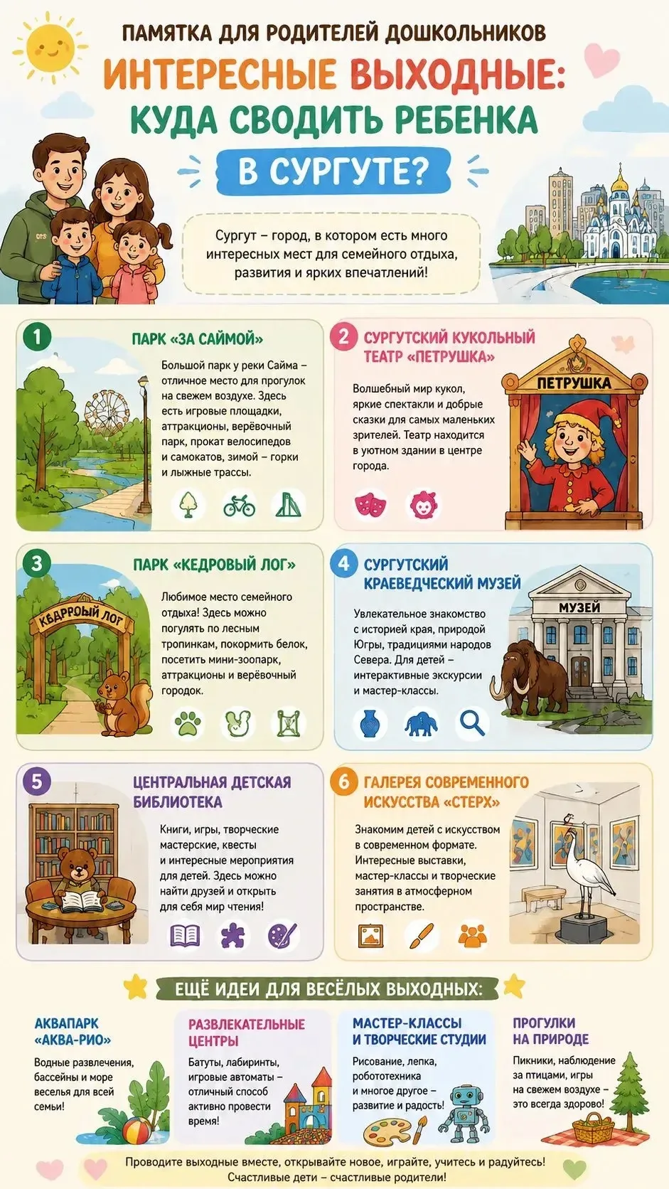 Уважаемые родители! ☀️🌦️