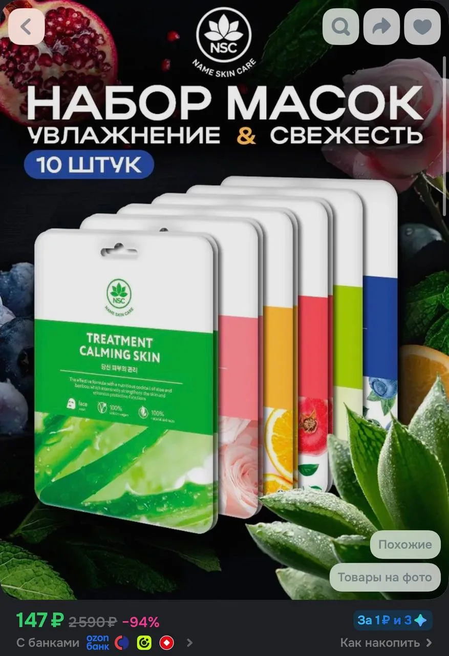 110р с бонусами продавца