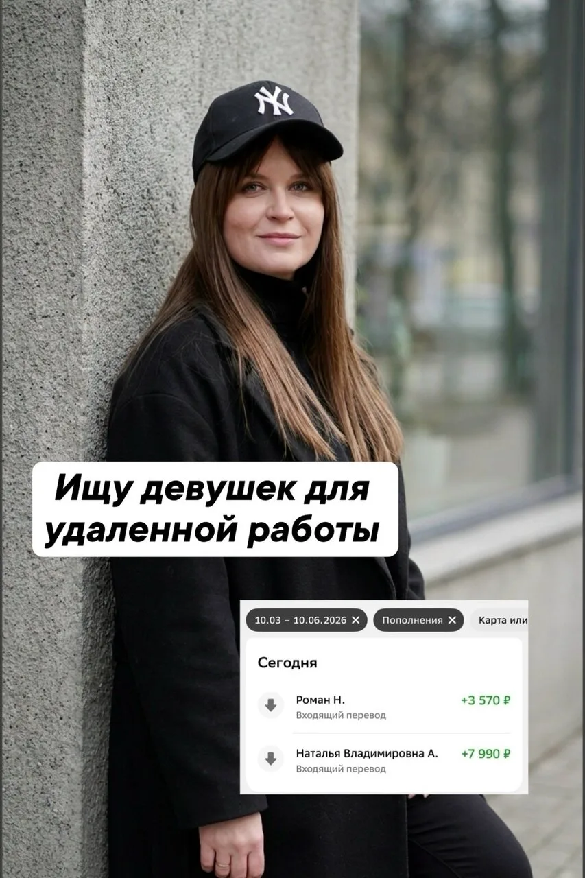 Тебе не нужно выбирать между семьей и деньгами. Работа онлайн

Знакомо?
Работаешь с 9 до 18, начальн