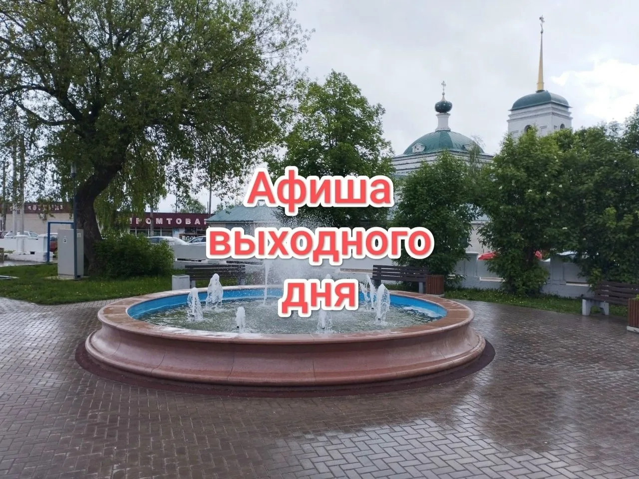 7 августа -