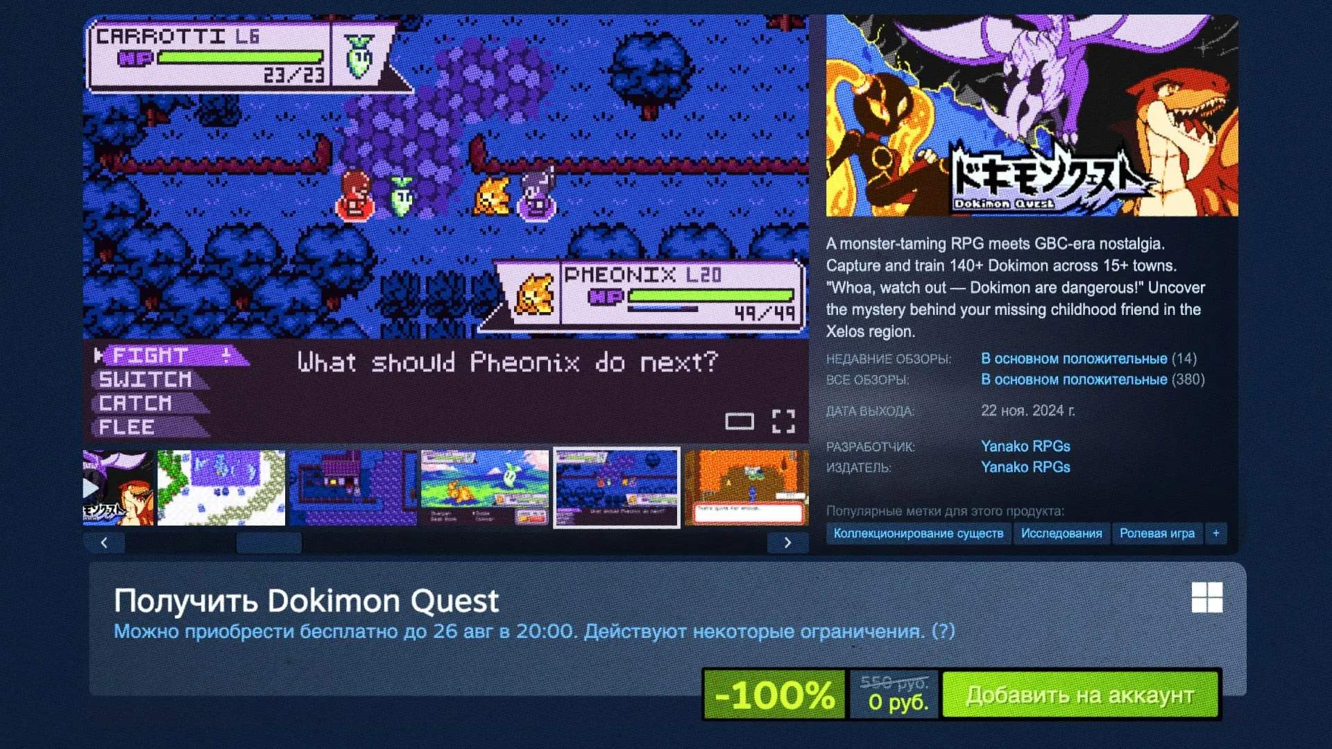 🎉🎉🎉🎉В Steam стартовала раздача Dokimon Quest — пиксельной RPG про ловлю и прокачку ...