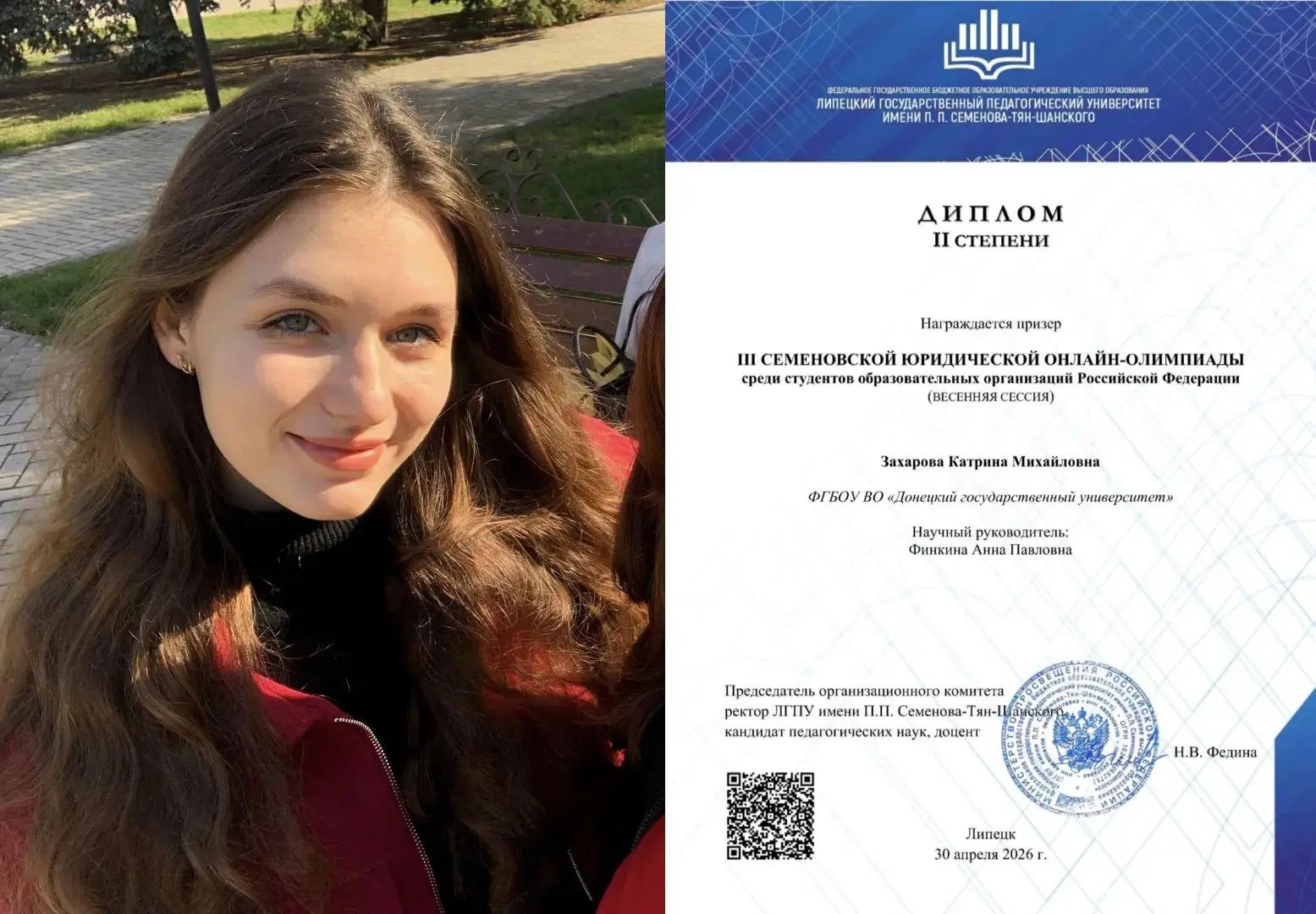 Студенты юридического факультета стали победителям и призерами Семеновской юридической онлайн-олимпи