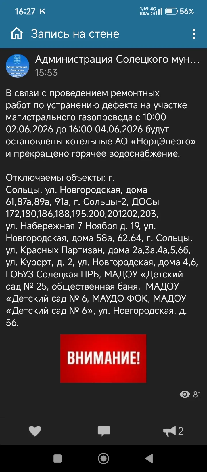 Медиа публикации