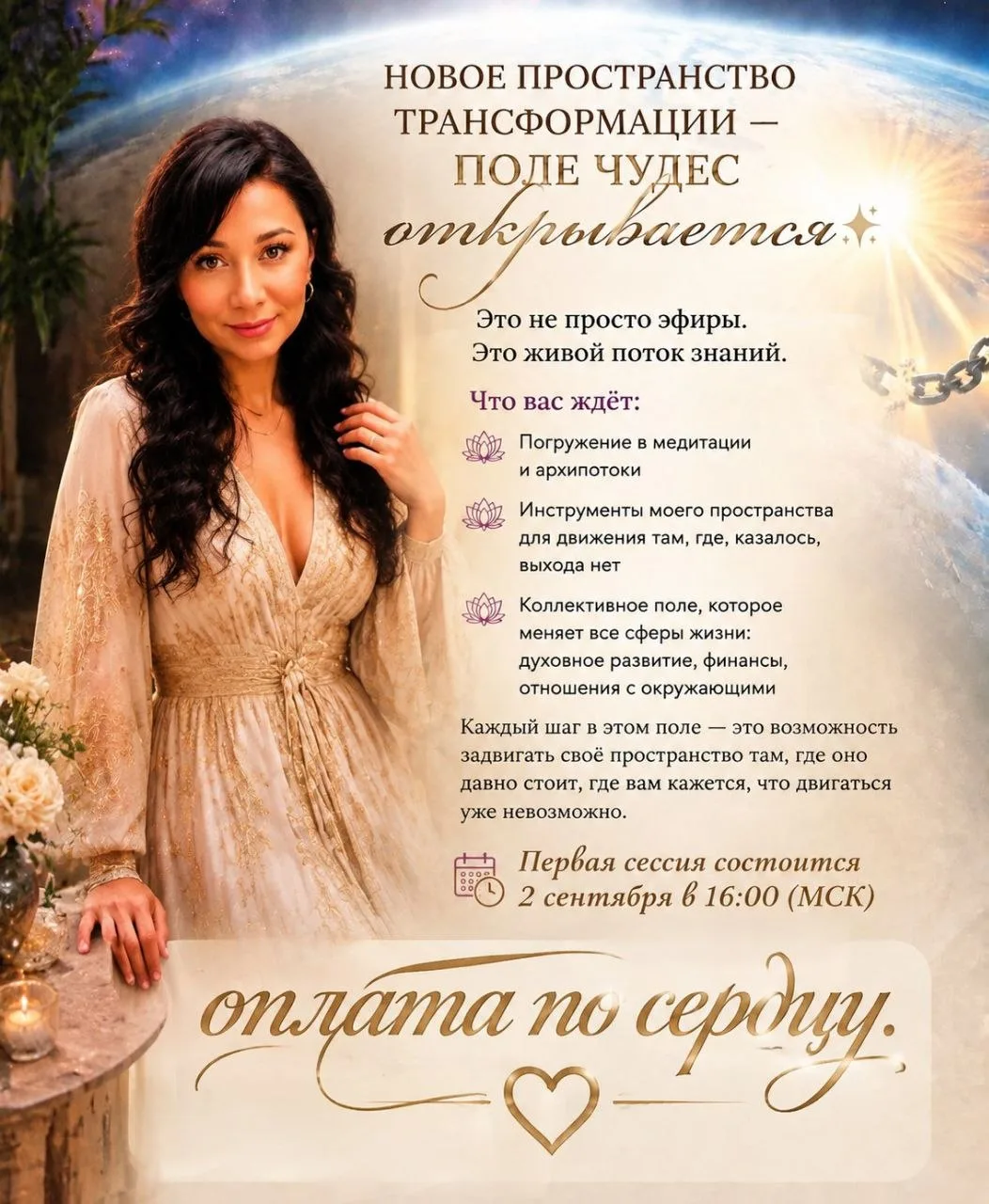 🌿 ЕСЛИ ТЫ УСТАЛ(А) СТОЯТЬ НА МЕСТЕ — ТЕБЕ НУЖНО СЕГОДНЯ В 16:00