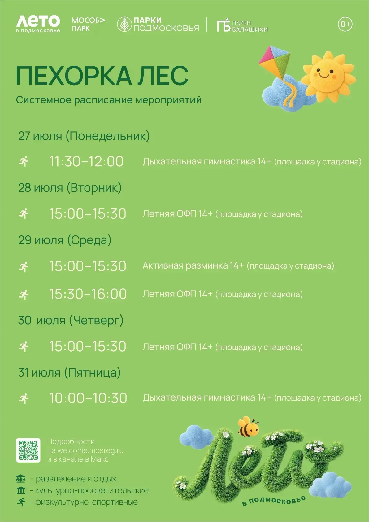 #Пехорка_лес