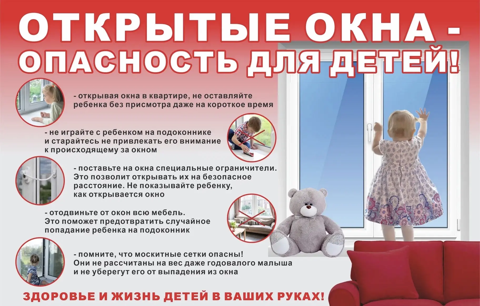 ‼️Осторожно, открытое окно‼️  Уважаемые родители‼️ Открытые окна — одна из частых причин несчастных 