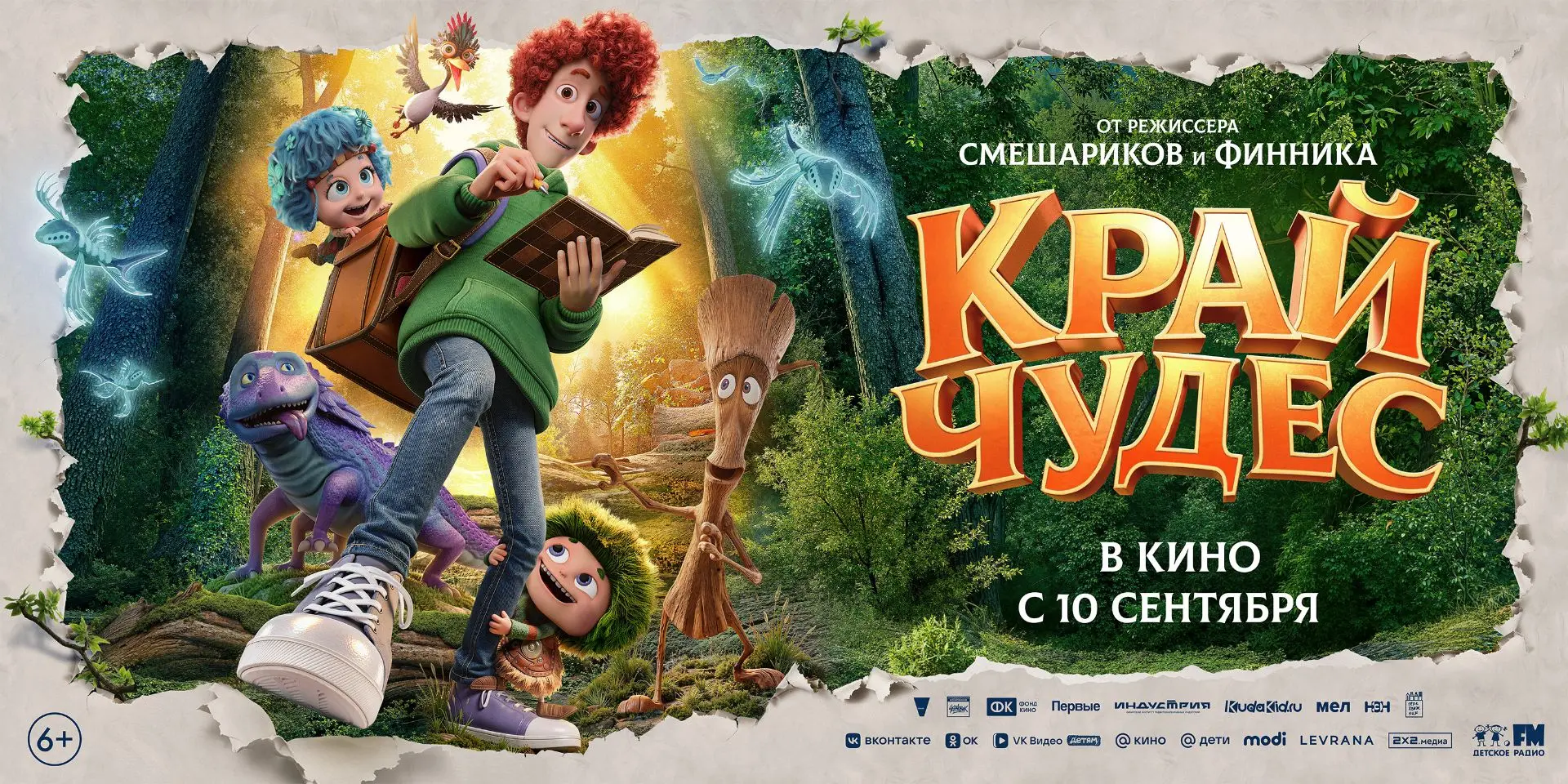 💥НОВИНКИ💥В КИНО с 10 сентября💥 Кинозал "Современник", п.Солнечнодольск, ул.Молодёжная,6