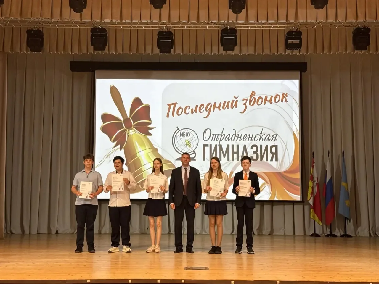 ✨Линейка для ребят 5-8 и 10 классов, посвященная окончанию учебного года  Директор гимназии Горбунов