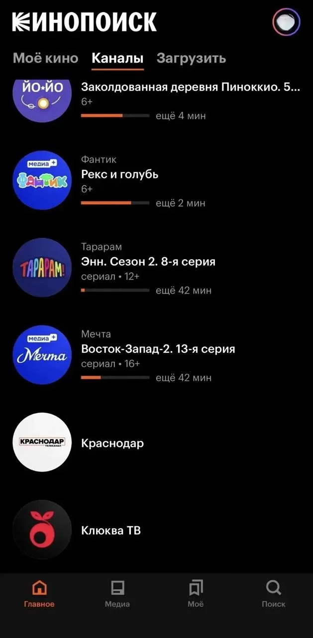 Телеканалы «Краснодар» и «12 канал» (Омск) начали вещание на «Кинопоиске».