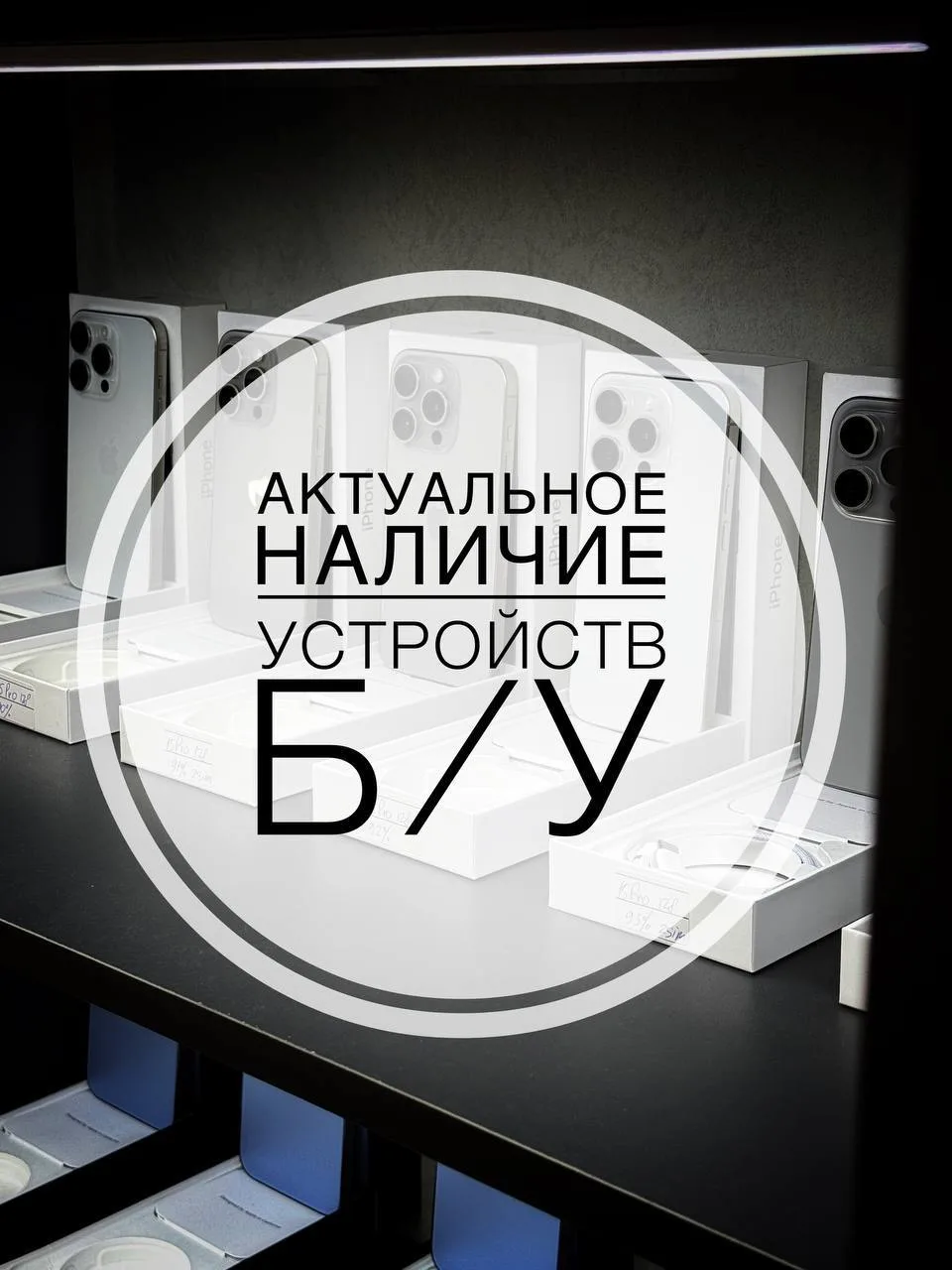 Тщательно проверенные Б/У устройства с гарантией по отличной цене! 🔥🔥🔥