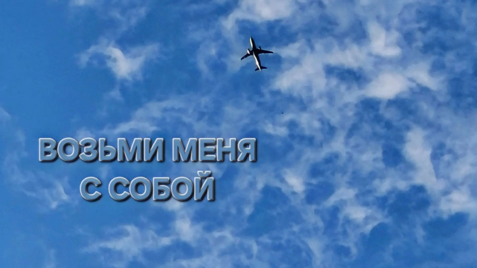 ПРЕМЬЕРА