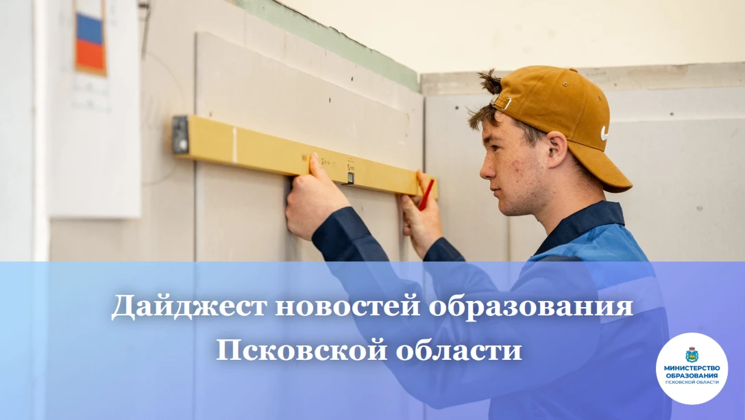 Рассказываем о самых ярких событиях с 6 по 19 июня:

▫️В Псковской области прошли ЕГЭ по математике,