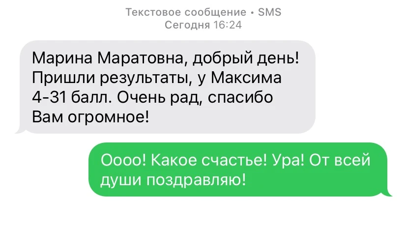 Всё! Пришел последний результат ОГЭ из Екатеринбурга! 🔥🔥🔥