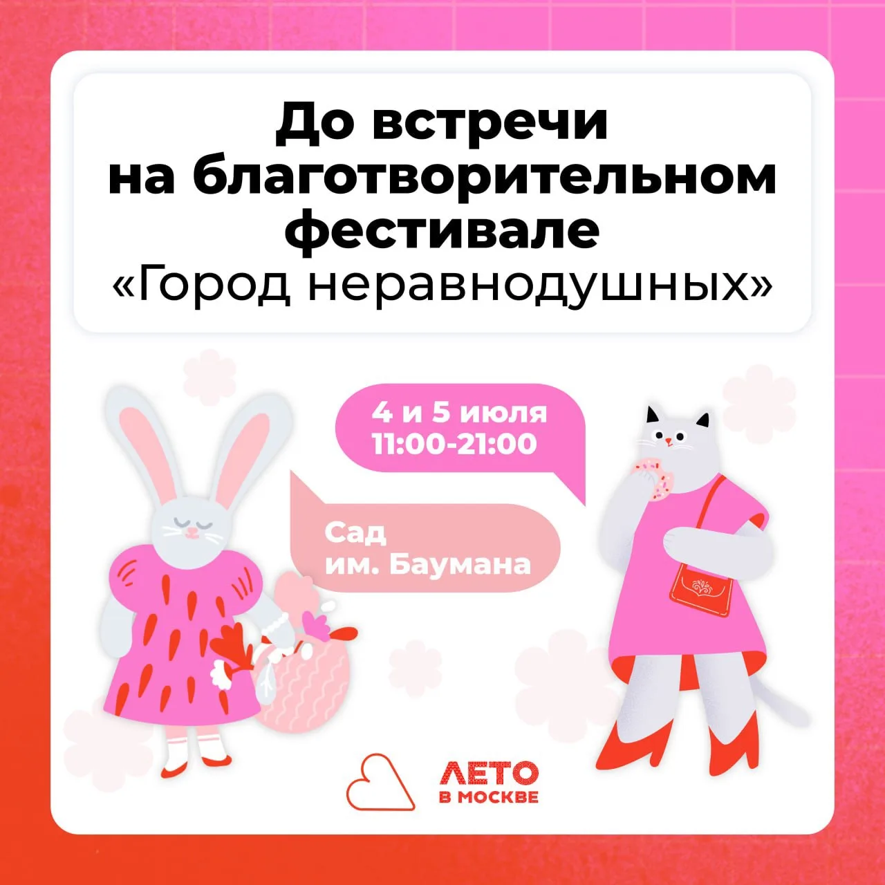 Привет! Какие планы? Может увидимся?