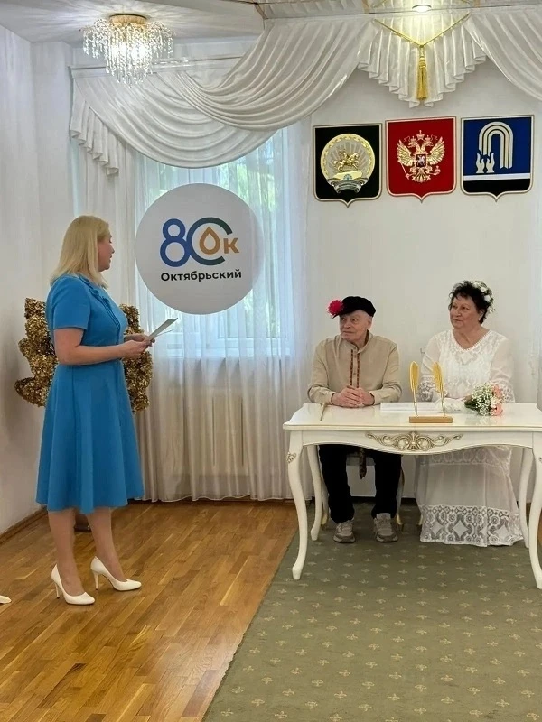 60 лет любви и верности!