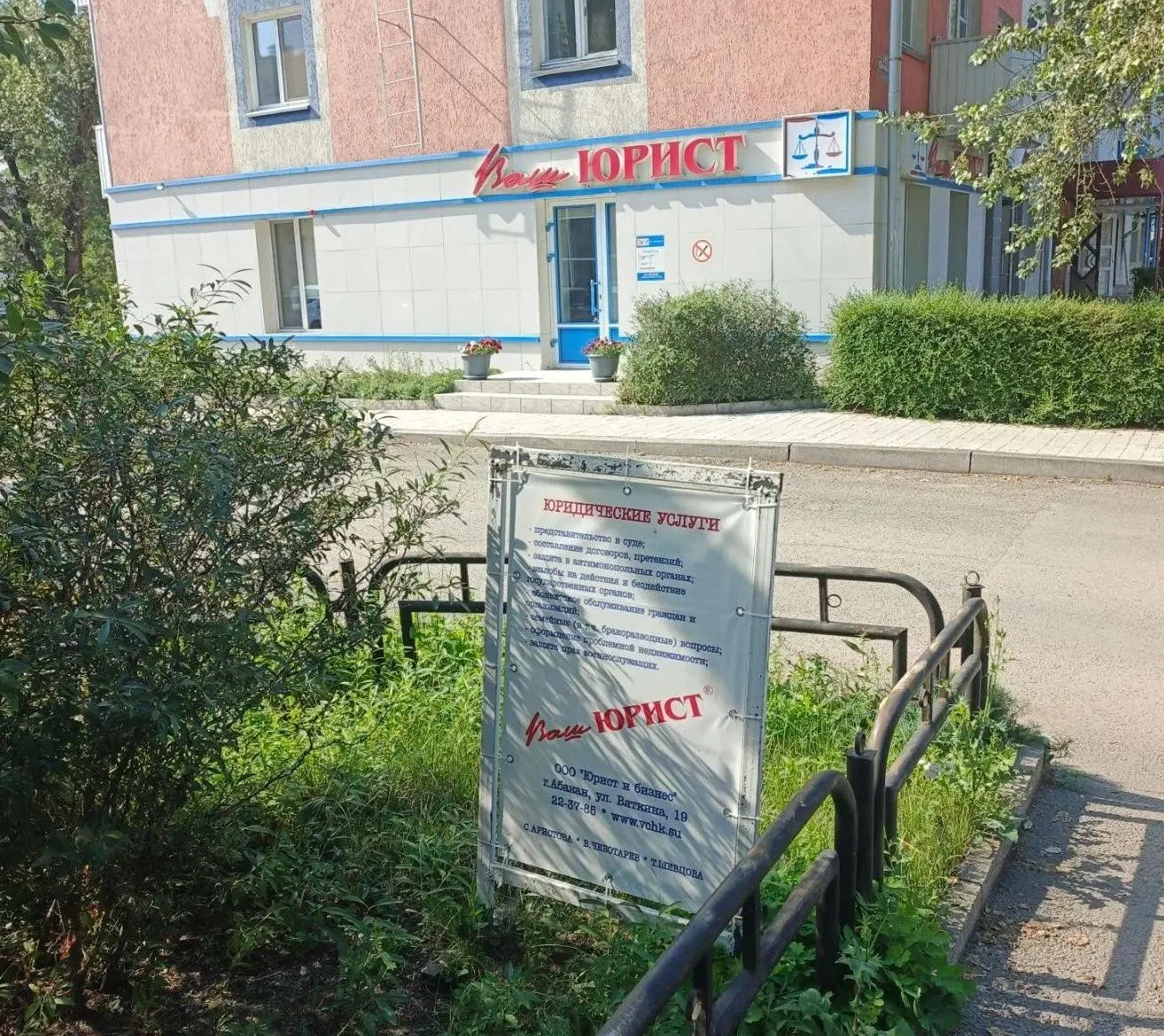 Рекламные штендеры на улицах Абакана под запретом
 
Управление коммунального хозяйства и транспорта 