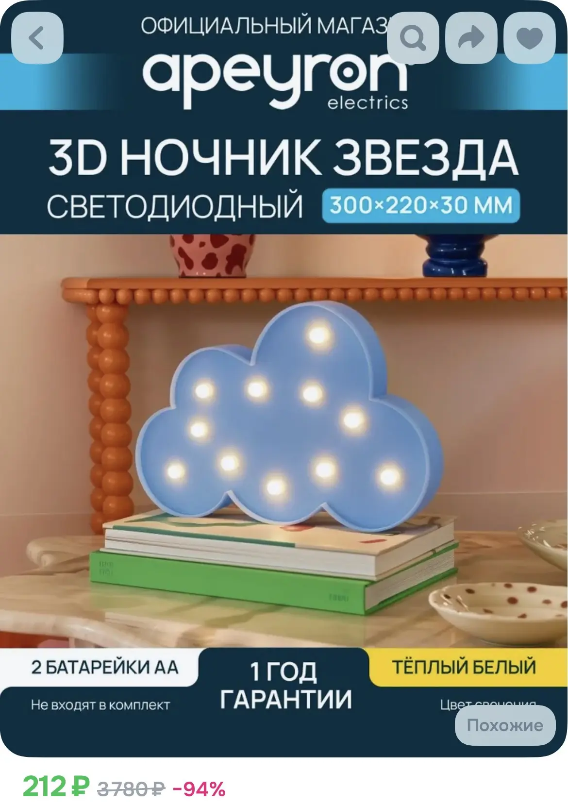 https://ozon.ru/t/1fMJA7k