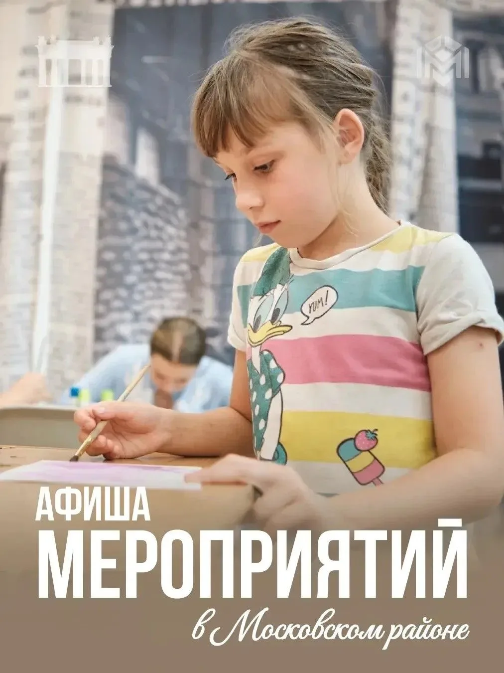 В ближайшие дни наша программа объединит разные форматы досуга, чтобы каждый нашёл заня...