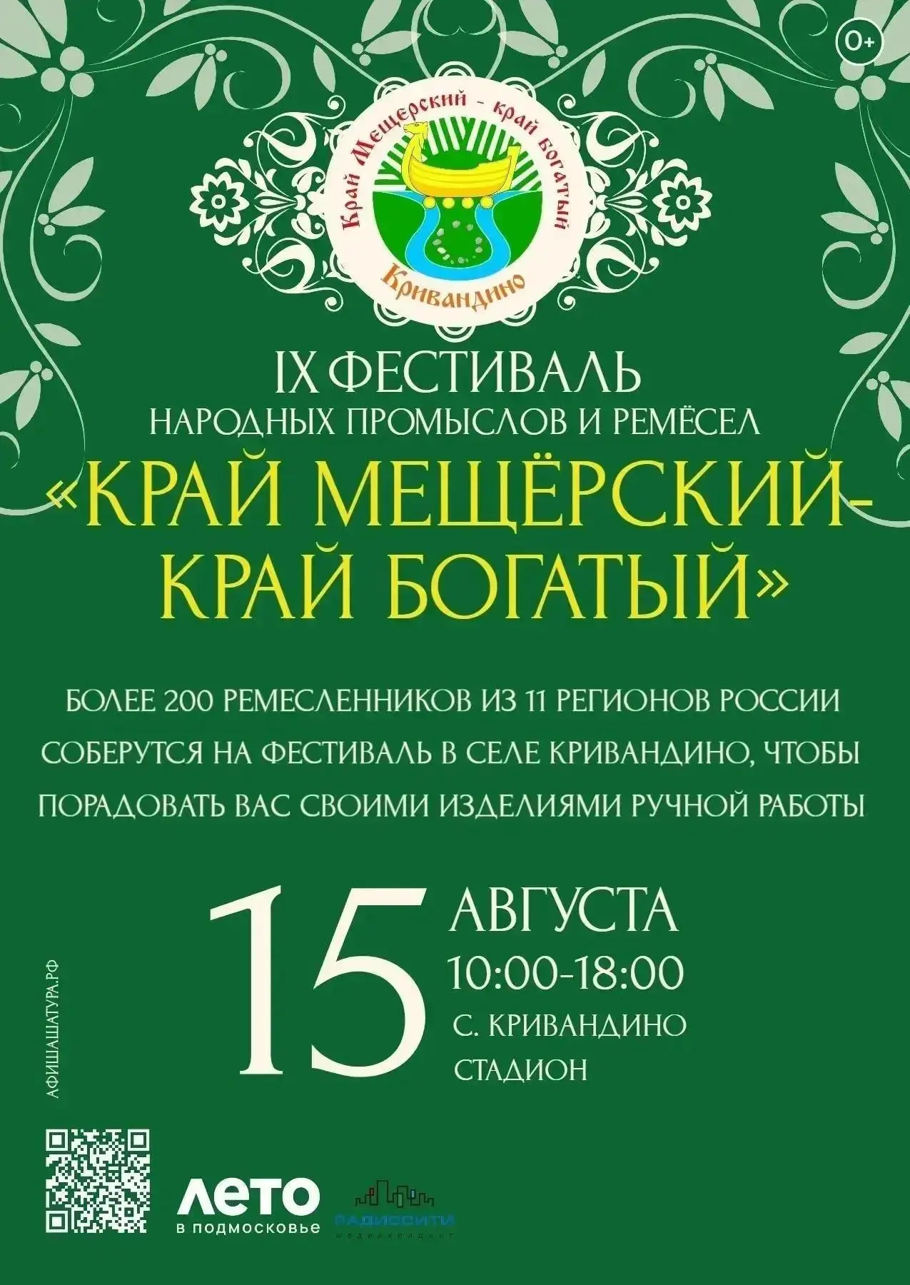 Уже в эту субботу!