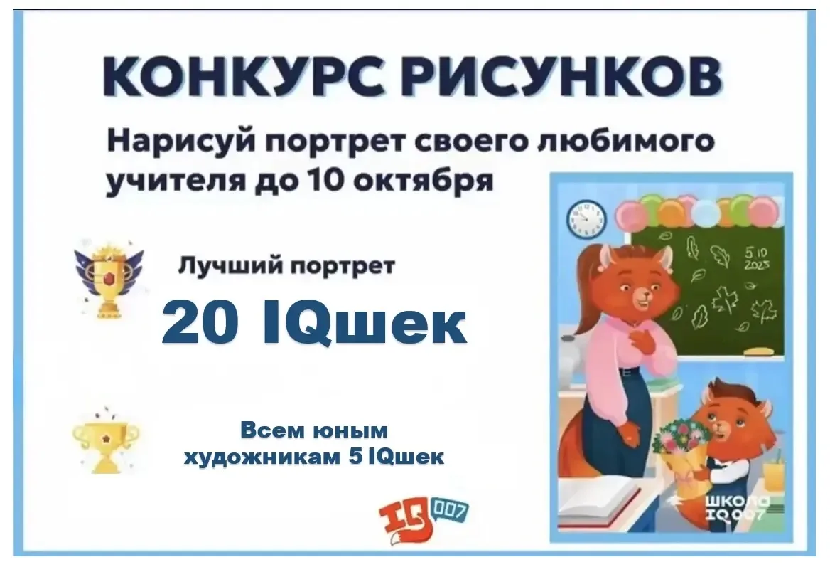 Внимание, внимание!