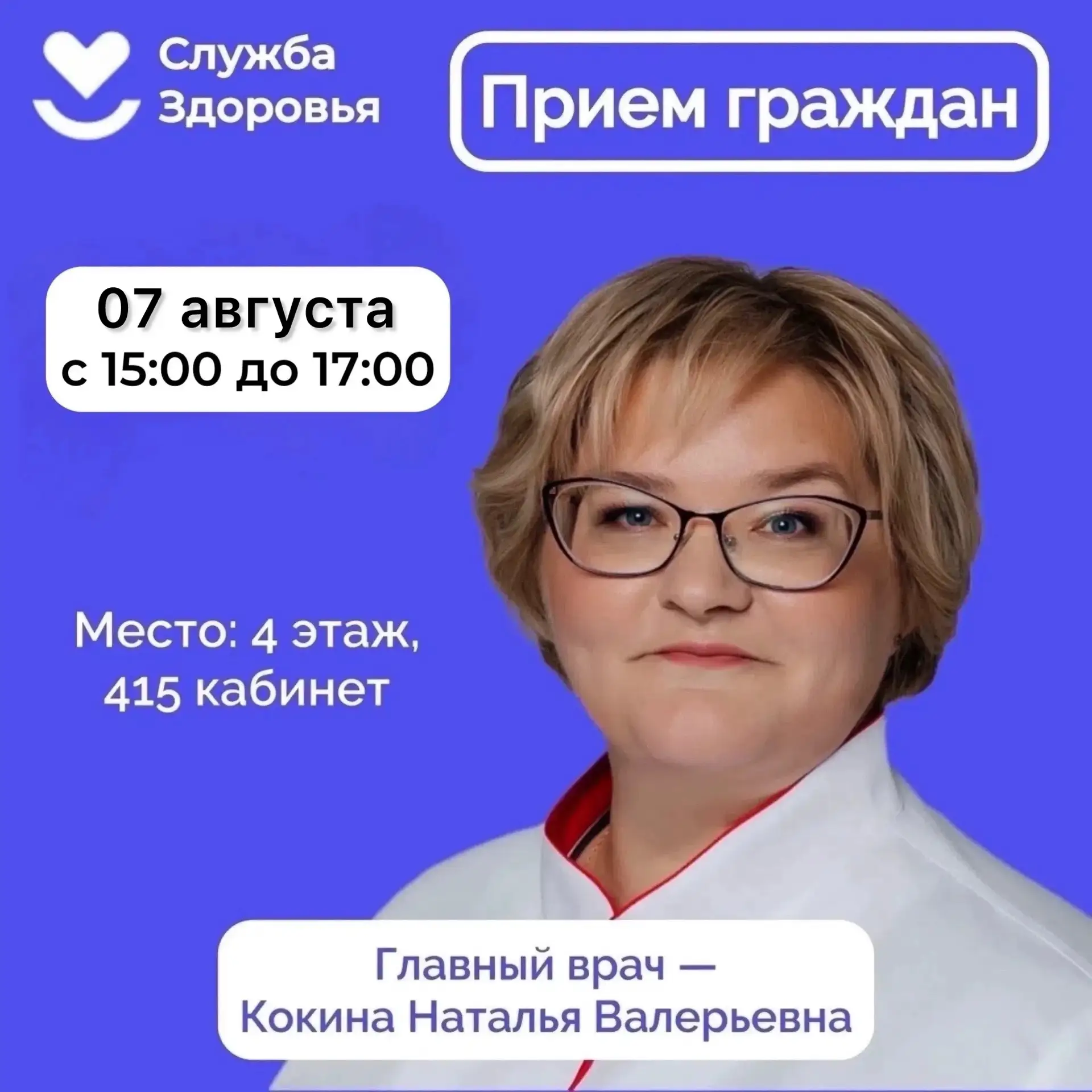✅ Уважаемые жители Кировского района!