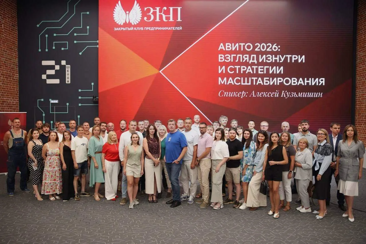 Состоялась бизнес-встреча «Как устроен Avito изнутри в 2026 году».