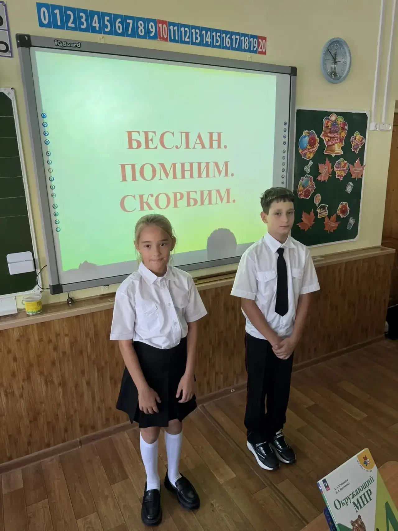 3 сентября в начальных классах прошли классные часы «Мы помним тебя, Беслан».