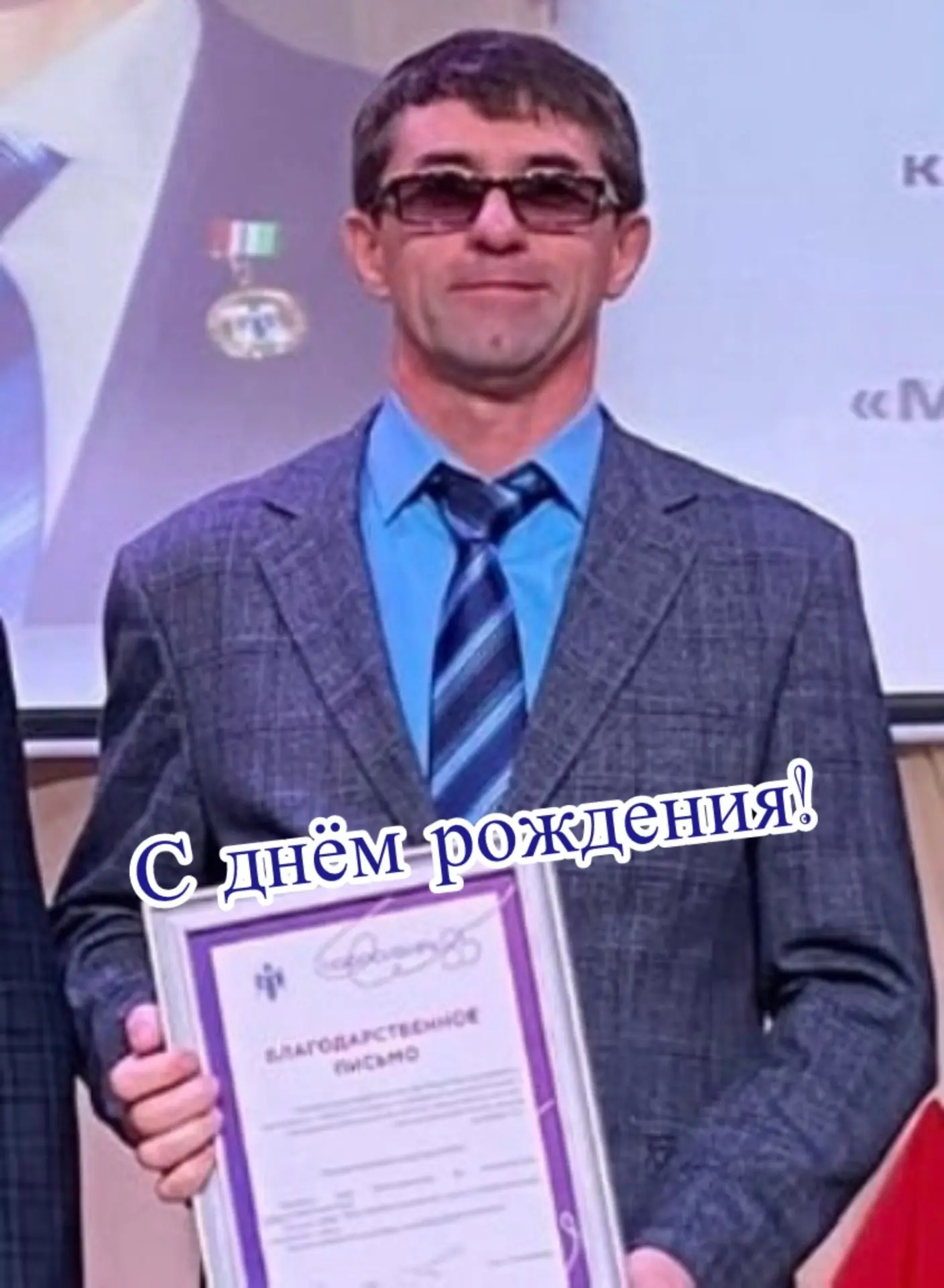 ⚽️🏆 Сегодня особенный день! Ведь сегодня мы поздравляем с днём рождения нашего главног...