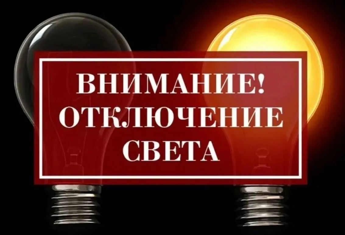 ⚡️ Внимание, жители дома Ангарская, 26!