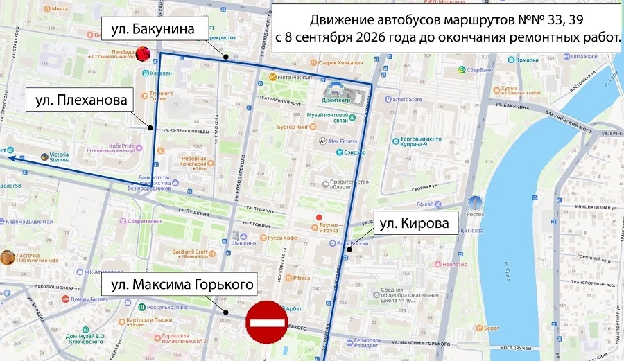 ⛔️ В центре Пензы 8 сентября перекрыто движение из-за ремонта дороги