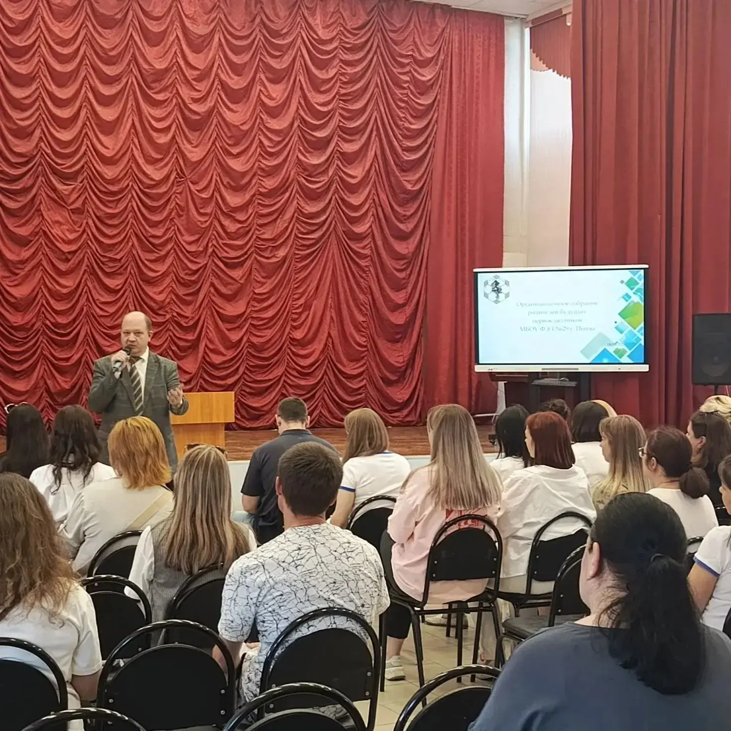 18.05.2026 года в актовом зале главного корпуса МБОУ ФЭЛ №29 г. Пензы прошло организационное собрани