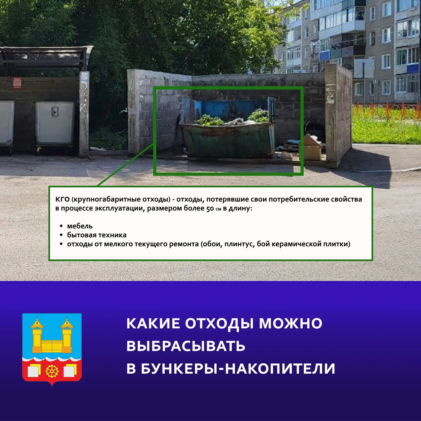 Уважаемые усольчане!