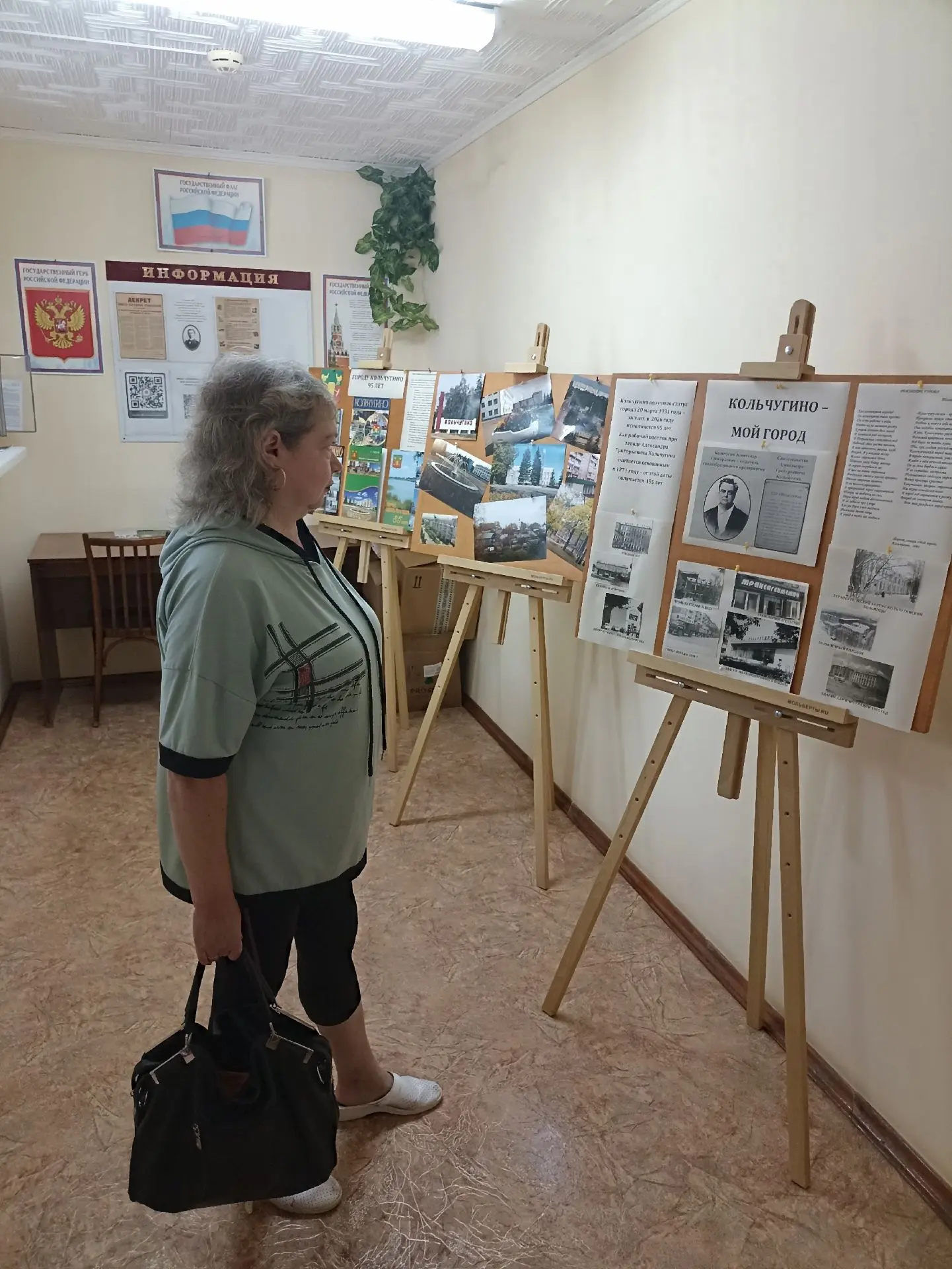 Выставка к 95-летию города Кольчугино
 
📄В преддверии празднования Дня города Кольчугино сотрудники