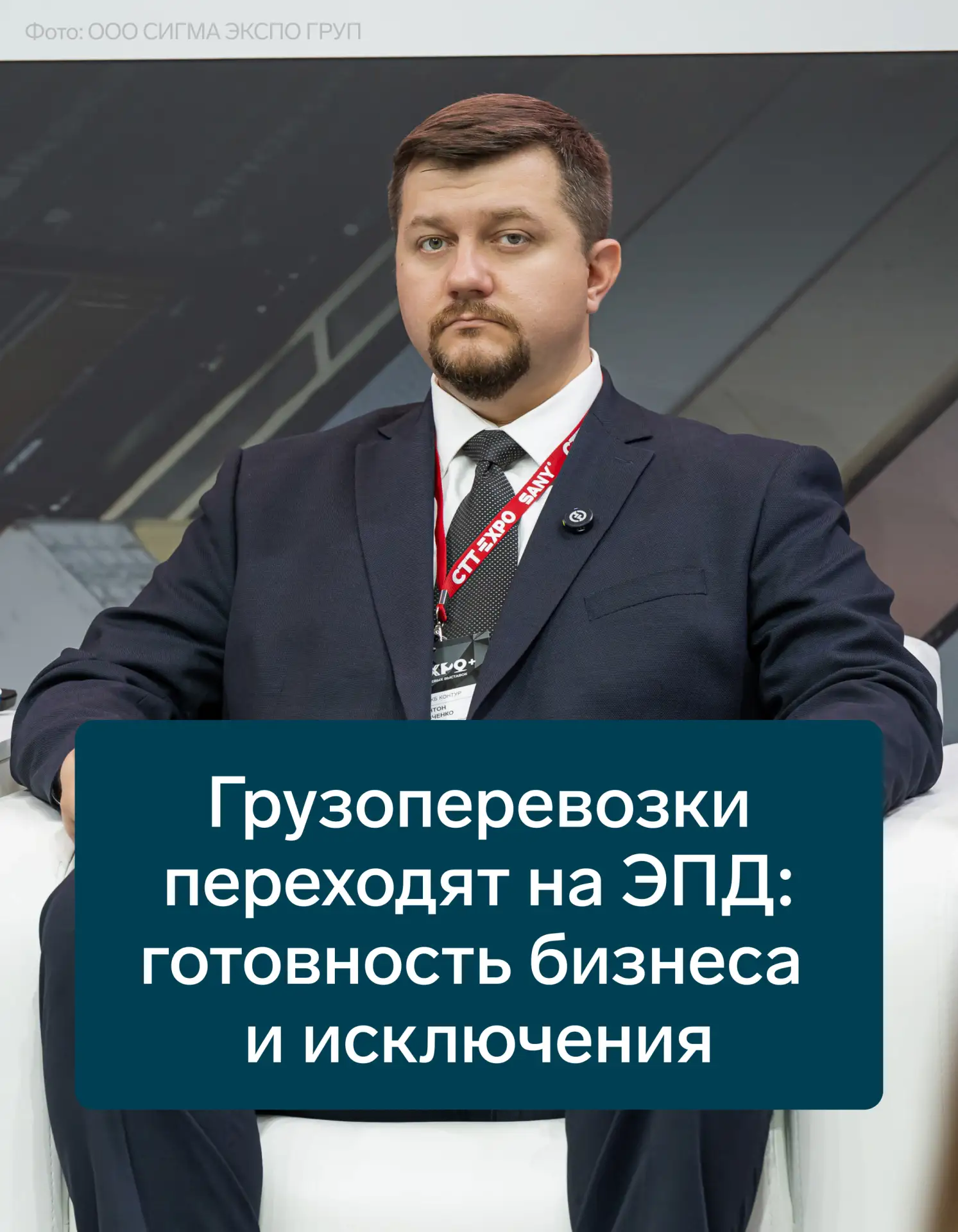 📈 45,6% организаций находятся в стадии инициирования перехода на ЭПД

27 мая на международной выста