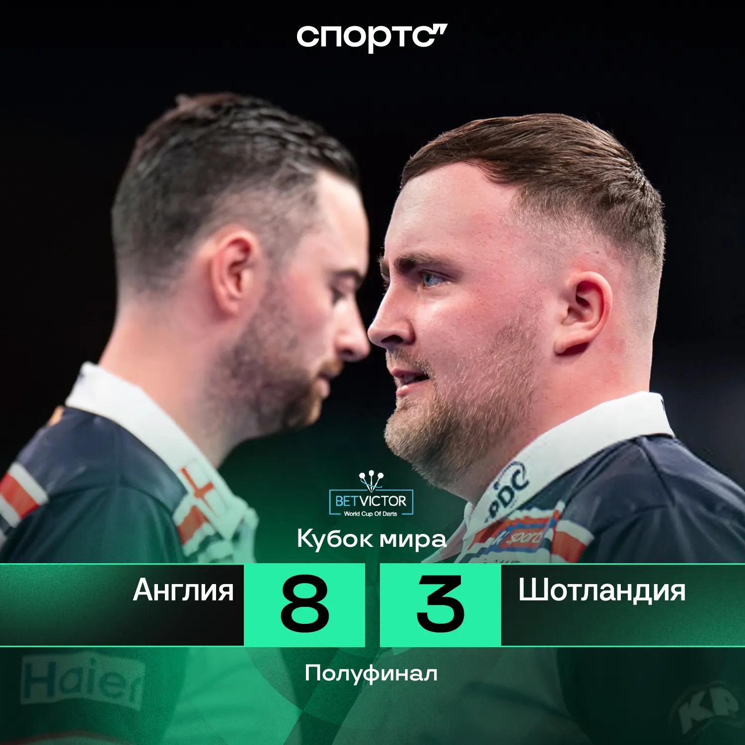 👏🏆 Англичане не заметили сопротивления шотландцев и вышли в финал Кубка мира – Люк Литтлер максима