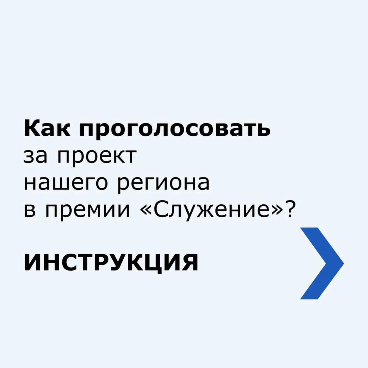 Голосование за Народную премию "Служение" набирает обороты!  У  нас есть шанс поддержат...