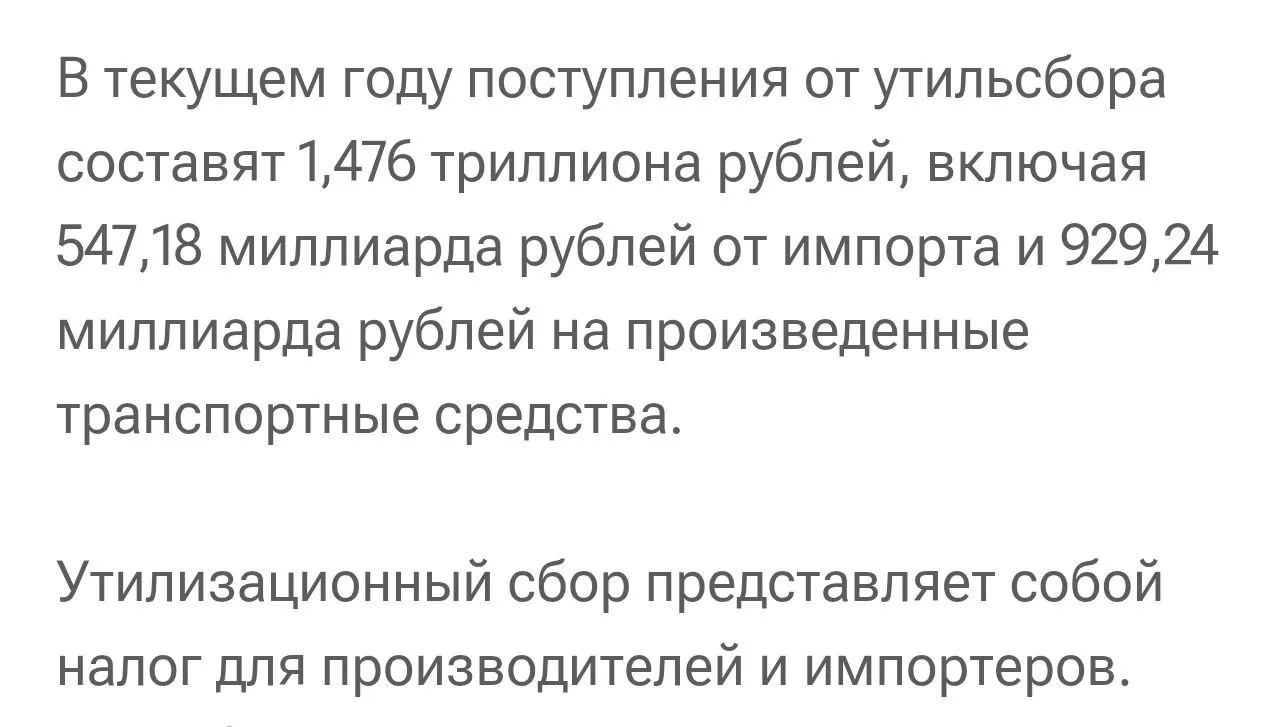 Утильсбор касается не только импортирированного автотранспорта, но и произведенного. Пр...