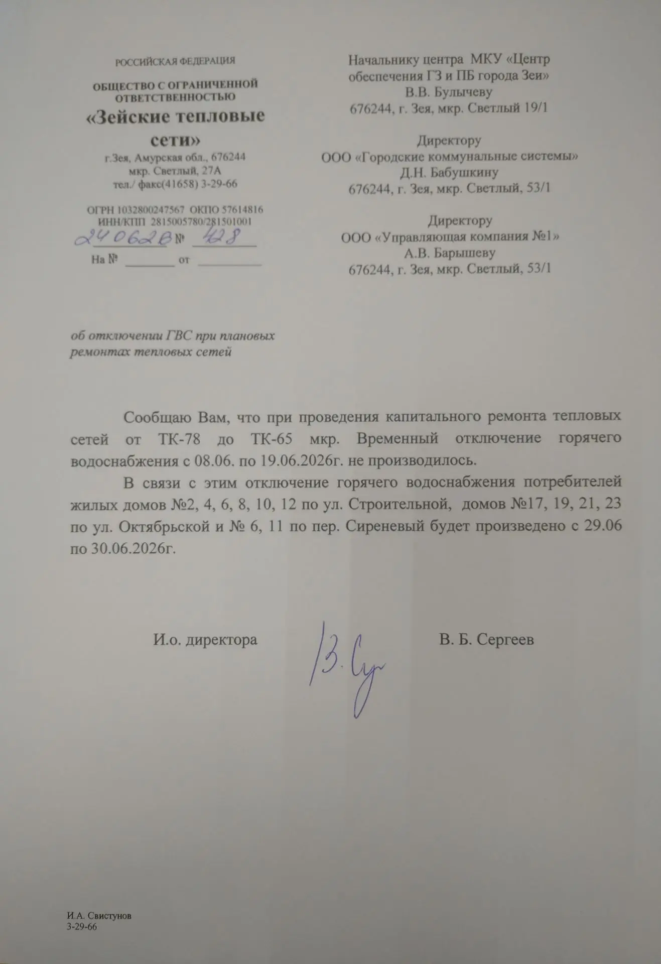 Медиа публикации
