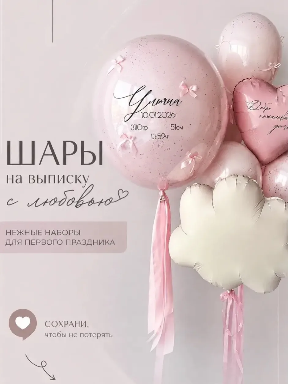 👶🏼 Выписка