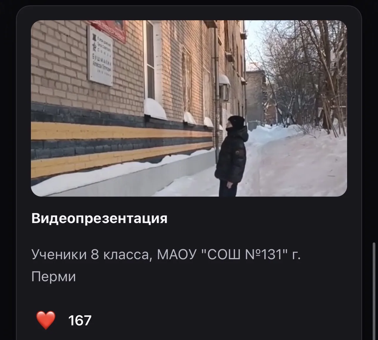 Уважаемые учащиеся и родители, бабушки и дедушки, тёти и дяди!