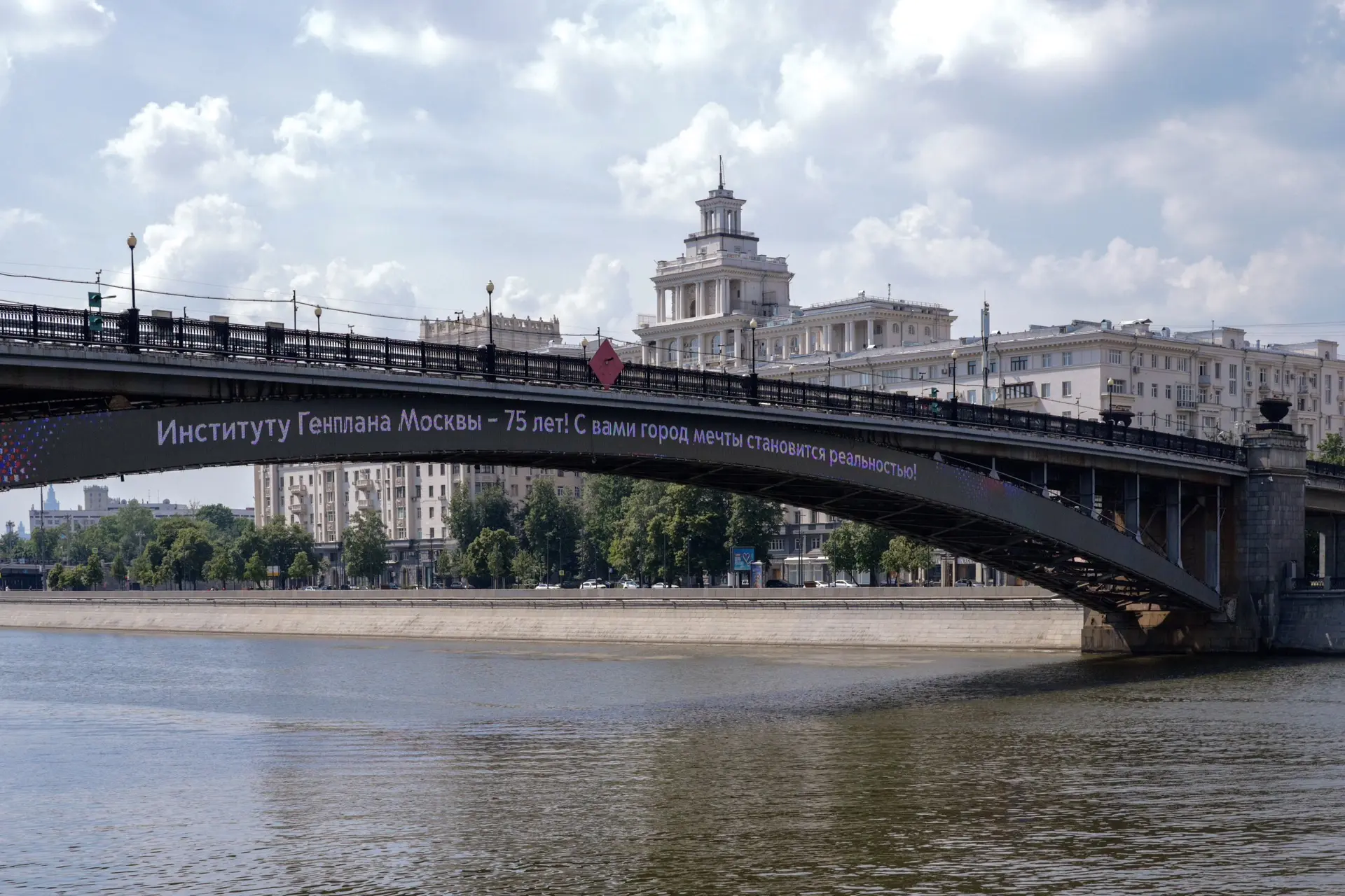 💙 Смоленский метромост поздравляет Генплан с 75-летием!

Городские символы тоже присоединяются к пр