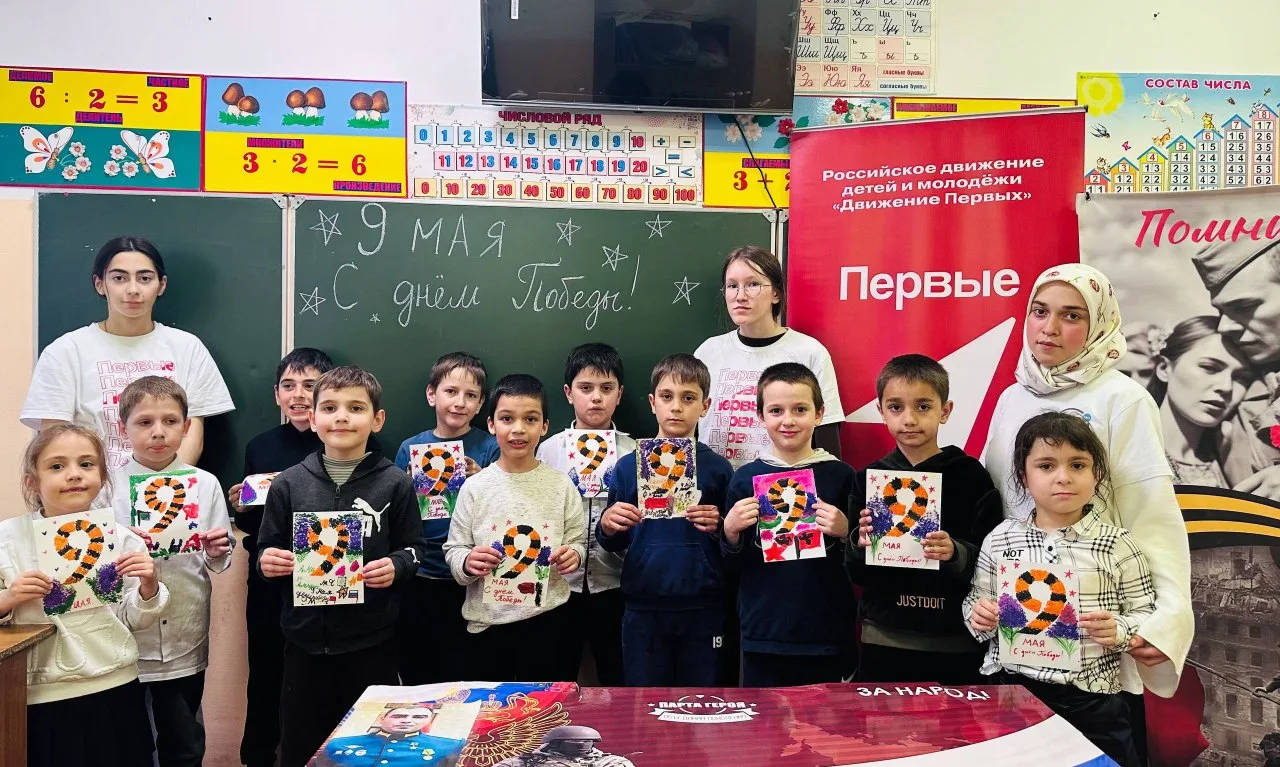 ⭐ В рамках всероссийской акции "Эхо Победы" активисты Движения Первых провели для ребят...