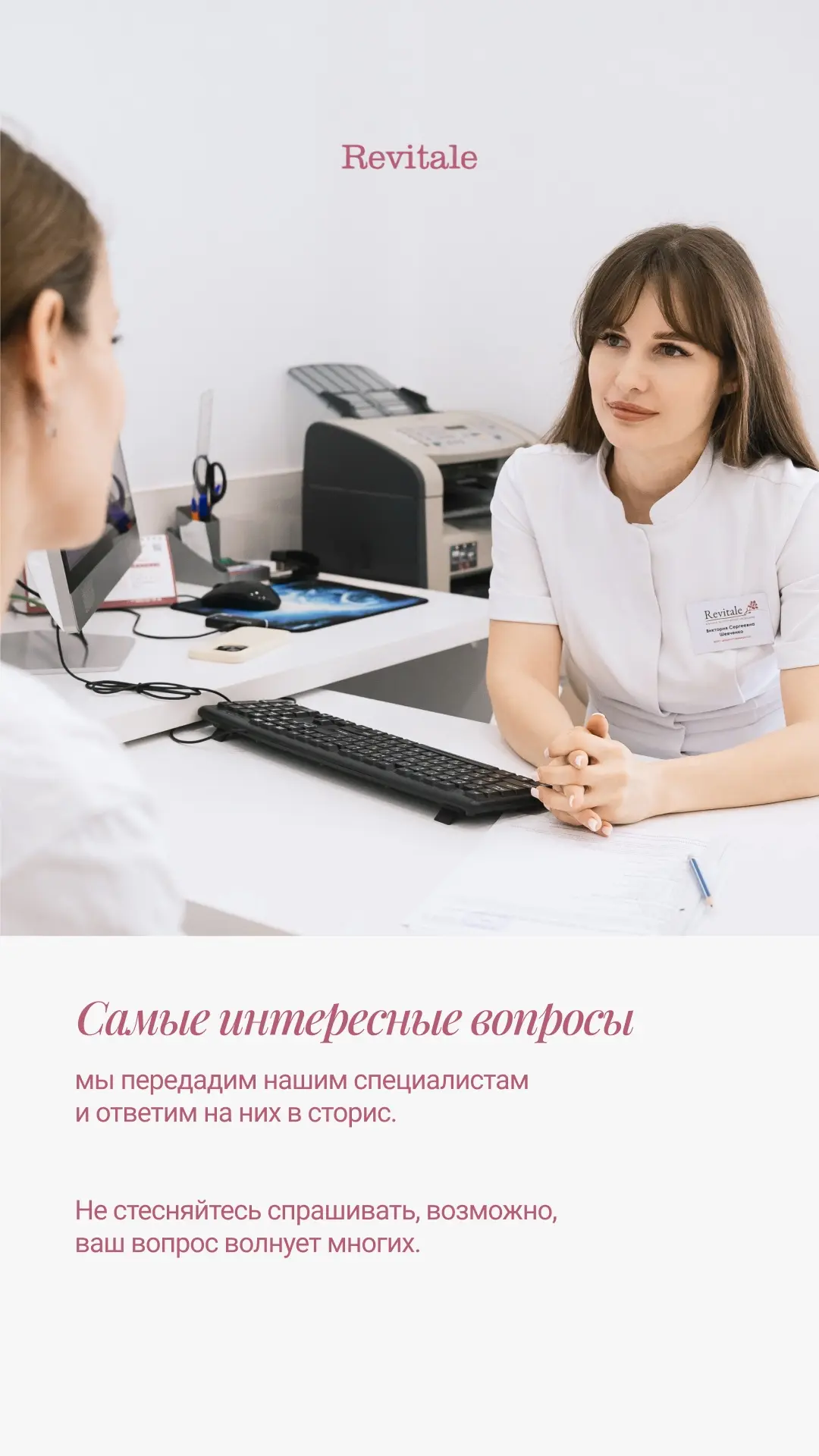 Задайте ваш вопрос и мы с удовольствием на них ответим 🫶🏻🌸