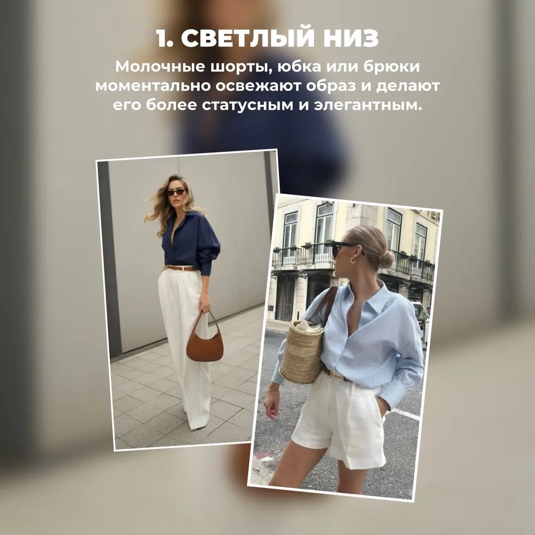 Лето в стиле Old money: топ-5 покупок на это лето 💫

Ставь ❤️
Подписывайcя FACECONTROL