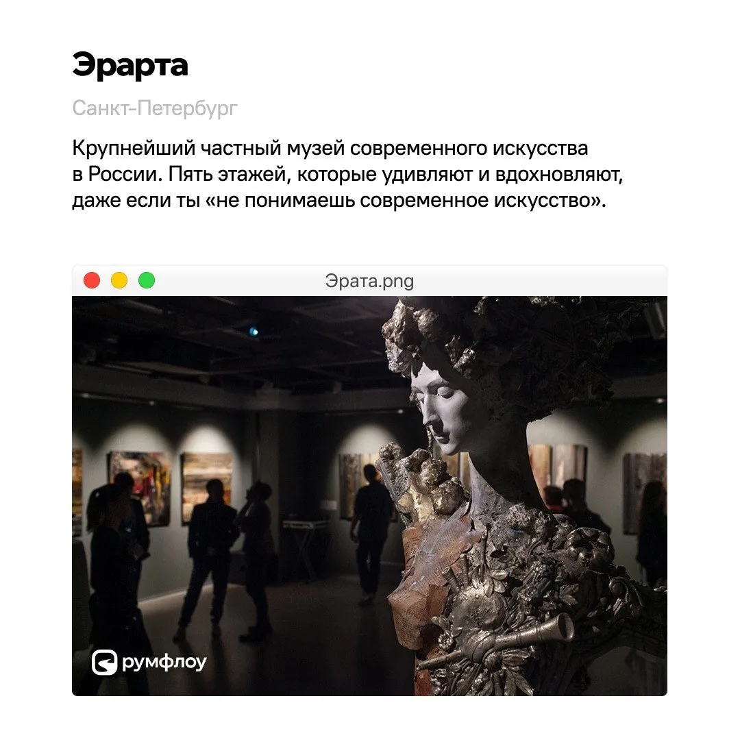 Как часто при слове «музей» у вас начинается приступ зевоты?
