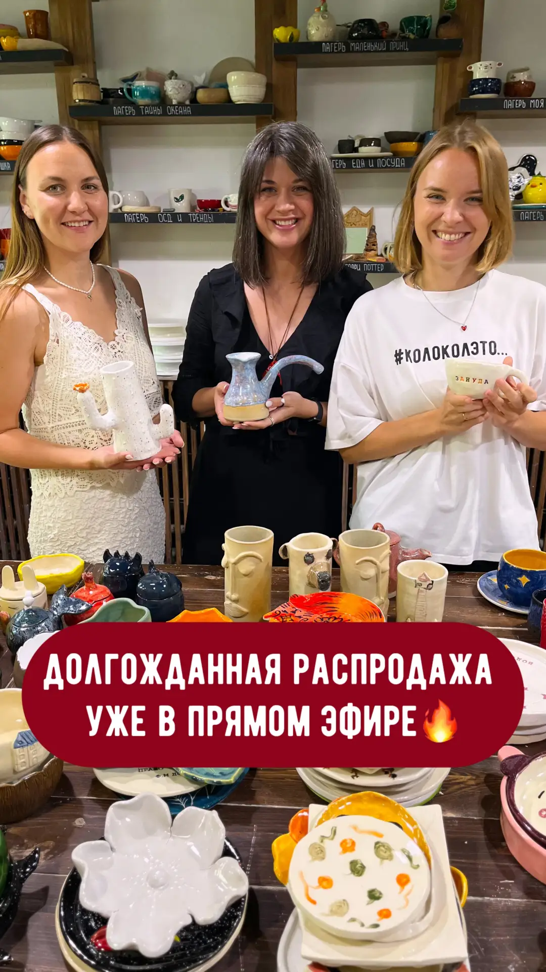 Долгожданная РАСПРОДАЖА в прямом эфире: https://vkvideo.ru/video-177743796_456240371?t=...