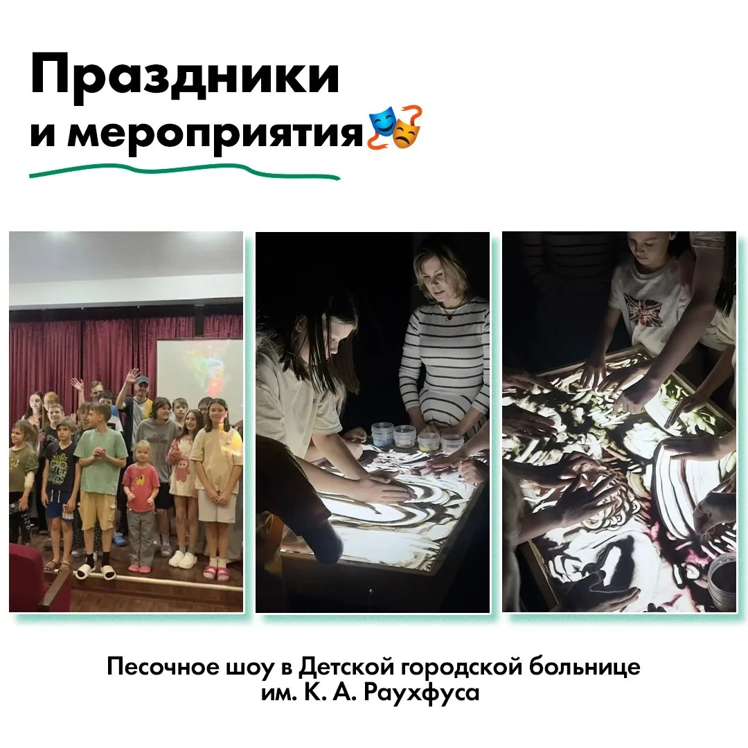 🎨Наш фонд пригласил в больницу талантливую художницу, которая на специальном столе с подсветкой соз