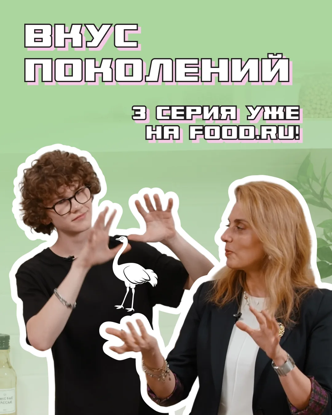 А мы тааакое приготовили на шоу «Вкус поколений»! 😱

Это еще умудриться надо найти такой деликатес 